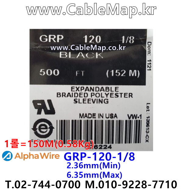 AlphaWire GRP-120-1/8 알파와이어 150미터