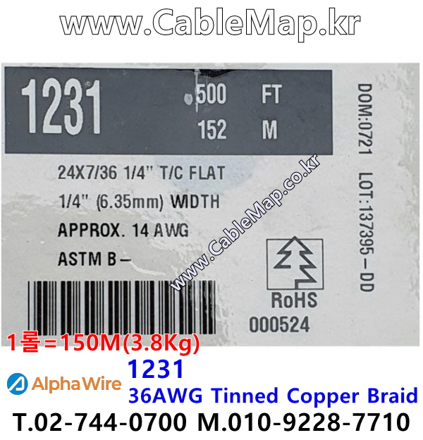 AlphaWire 1231, 14AWG TC Braid Shield 알파와이어 150미터