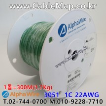 [알파와이어] AlphaWire 3051, Green 1C 22AWG 산업용케이블 (길이 옵션)