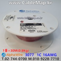 [알파와이어] AlphaWire 3077, Red(005) 1C 16AWG 산업용케이블 1m