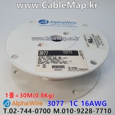 [알파와이어] AlphaWire 3077, White(005) 1C 16AWG 산업용케이블 (길이 옵션)