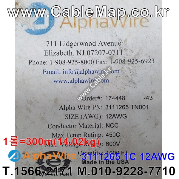 [알파와이어] AlphaWire 3111265, Natural TAN 1C 12AWG 1m