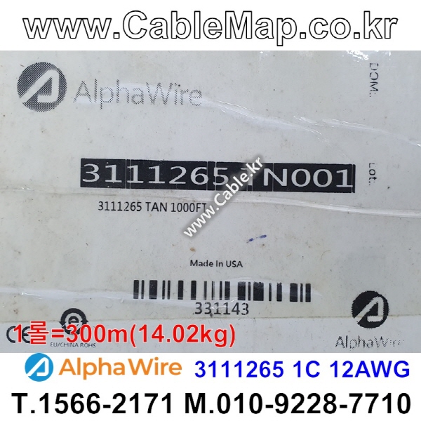 [알파와이어] AlphaWire 3111265, Natural TAN 1C 12AWG 1m