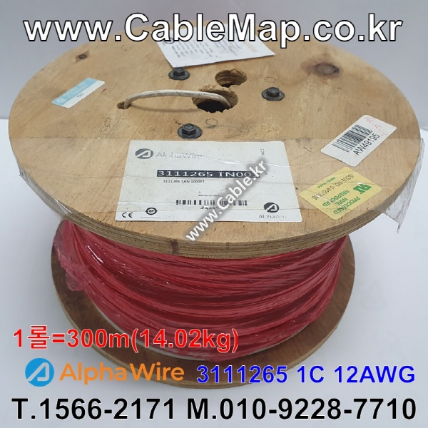 [알파와이어] AlphaWire 3111265, Natural TAN 1C 12AWG 1m