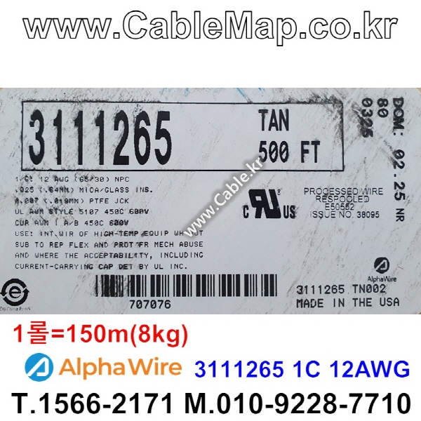 AlphaWire 3111265, Natural TAN 1C 12AWG 알파와이어 150미터