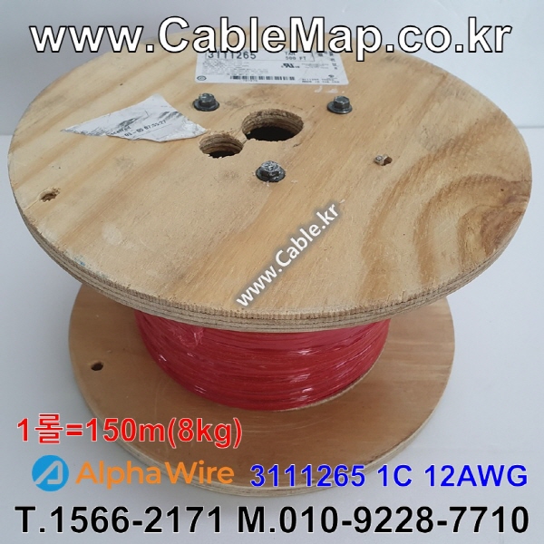 AlphaWire 3111265, Natural TAN 1C 12AWG 알파와이어 150미터