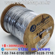 [알파와이어] AlphaWire 5123C, Slate 3Pr 22AWG 산업용케이블 (롤 단위 옵션)