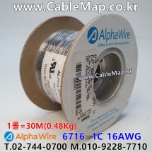 [알파와이어] AlphaWire 6716, Black 1C 16AWG 산업용케이블 300미터