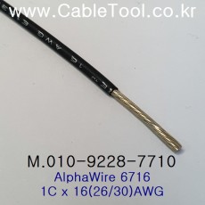 AlphaWire 6716, Black 1C 16AWG 알파와이어(길이옵션)