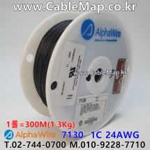 [알파와이어] AlphaWire 7130, Black 1C 24AWG (300m)