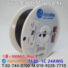 [알파와이어] AlphaWire 7130, Black 1C 24AWG (300m)