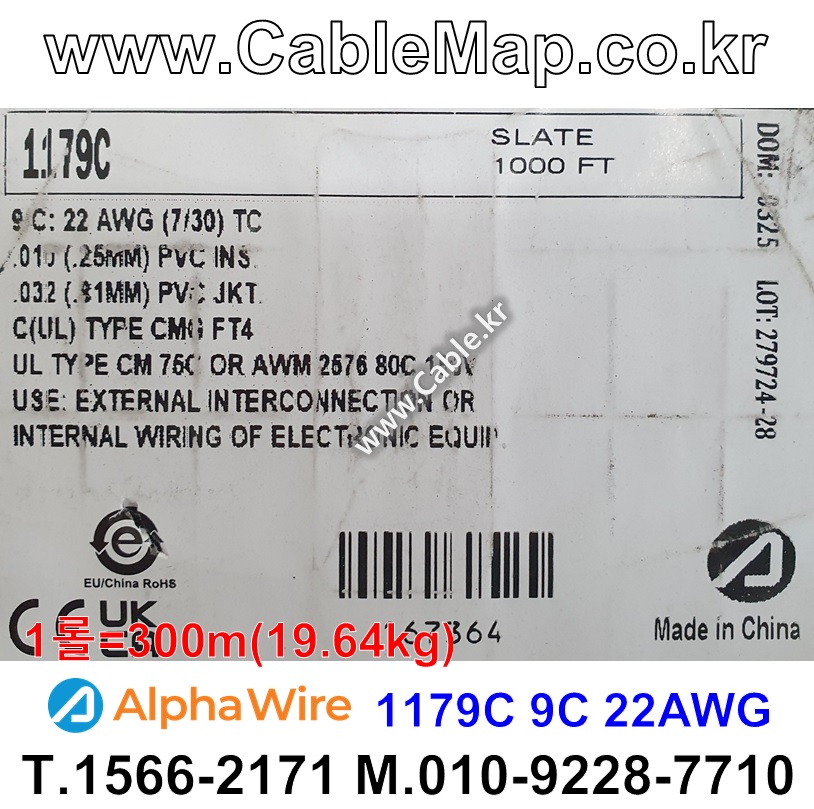 AlphaWire 1179C, Slate 9C 22 AWG 알파와이어 300미터
