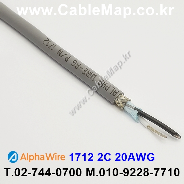 AlphaWire 1712, Slate 2C 20AWG 알파와이어 30미터