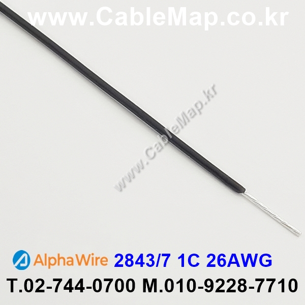 AlphaWire 2843/7, Black 1C 26AWG 알파와이어 30미터