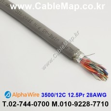 AlphaWire 3500/12C Slate 12.5Pair 28AWG 알파와이어 300미터