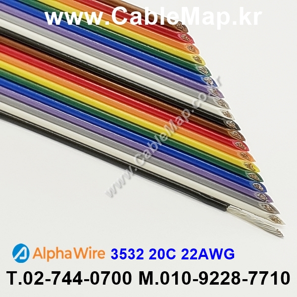 AlphaWire 3532, 20C 22AWG 알파와이어 30미터