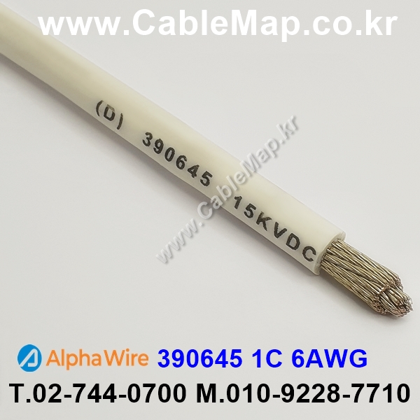 AlphaWire 390645, White 1C 6AWG 알파와이어 150미터