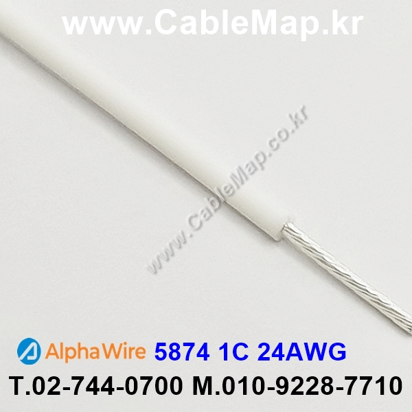 AlphaWire 5874, White 1C 24AWG 알파와이어 30미터