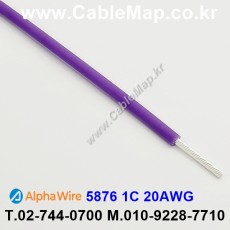 AlphaWire 5876, Violet 1C 20AWG 알파와이어 300미터