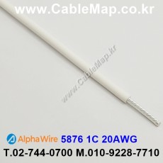 AlphaWire 5876, White 1C 20AWG 알파와이어 30미터