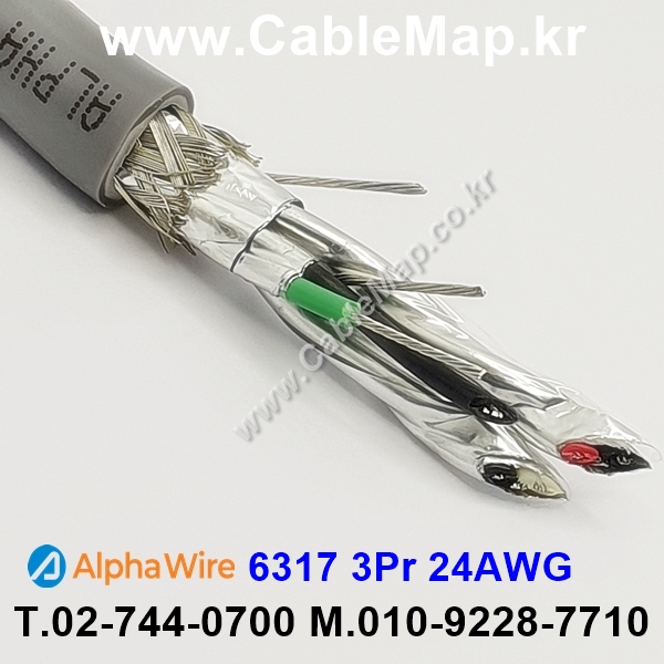 AlphaWire 6317, Slate 3Pr 24AWG 알파와이어 30미터