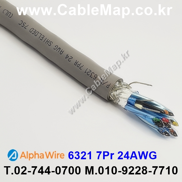 AlphaWire 6321, Slate 7Pr 24AWG 알파와이어 30미터