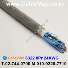 AlphaWire 6322, Slate 8Pr 24AWG 알파와이어 300미터