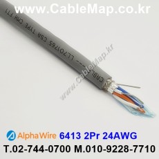 AlphaWire 6413, Slate 2Pr 24AWG 알파와이어 300미터