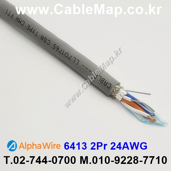 AlphaWire 6413, Slate 2Pr 24AWG 알파와이어 30미터