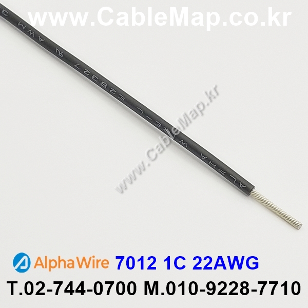 AlphaWire 7012, Black 1C 22AWG 알파와이어 30미터