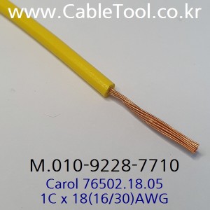[Carol] 76502.18.05, 1C 18AWG 산업용케이블 (길이 옵션)