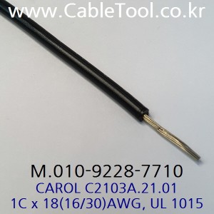 [Carol] C2103A.21.01, 1C 18AWG 산업용케이블 (길이 옵션)
